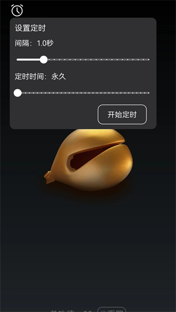功德木鱼app截图2