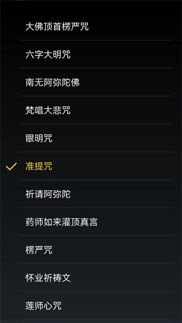 功德木鱼app截图4