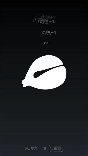 功德木鱼app截图1