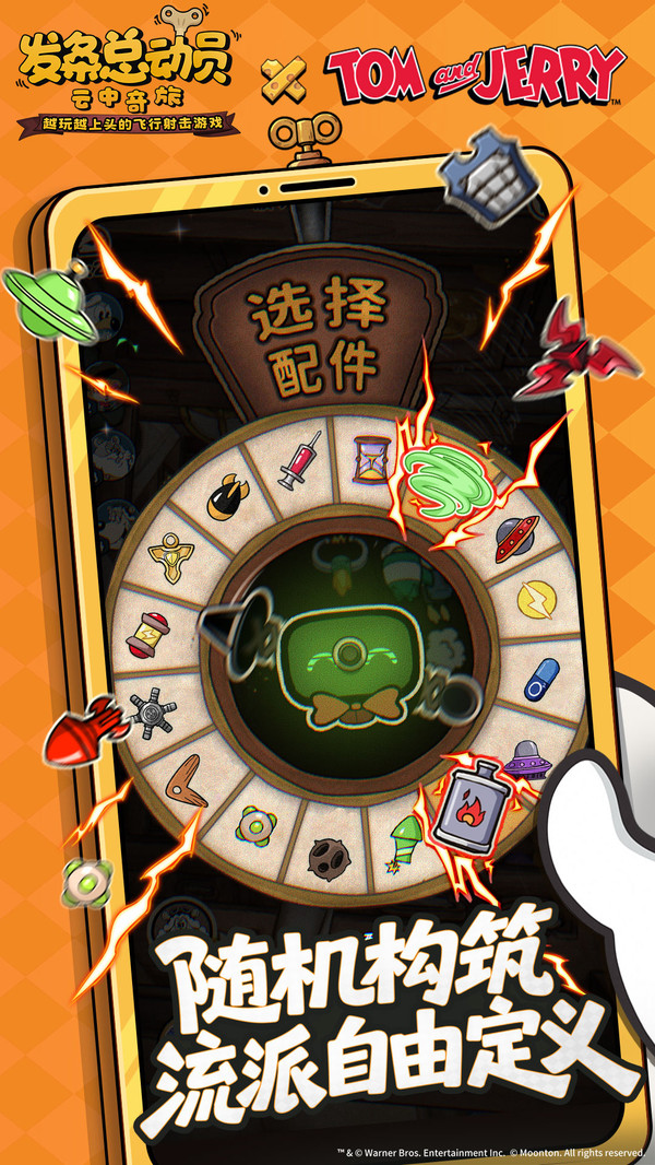 发条总动员游戏截图2