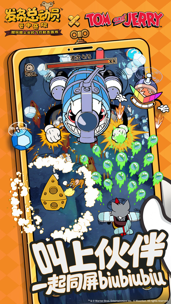 发条总动员游戏截图3