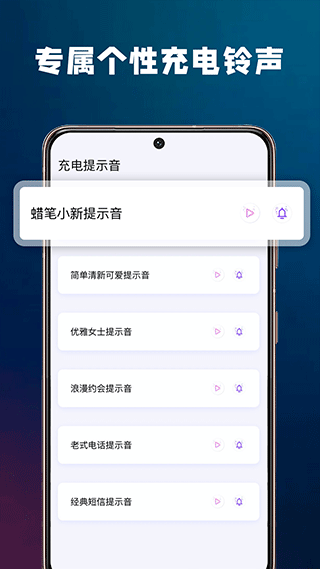 充电酷app截图2