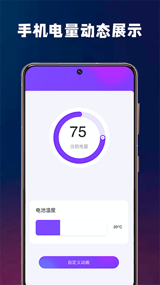 充电酷app截图3