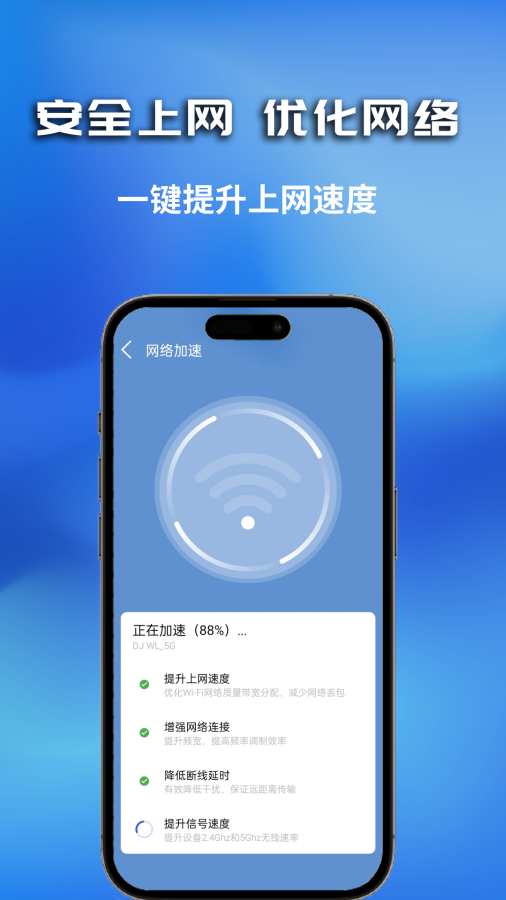 WiFi万界钥匙app截图1