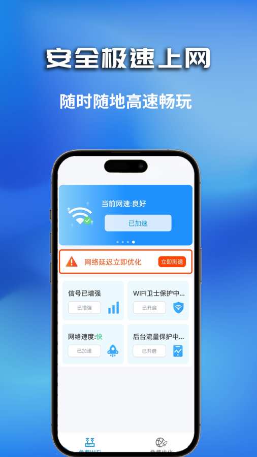 WiFi万界钥匙app截图3