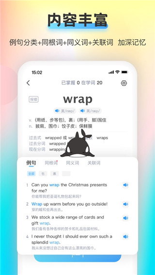 海词王app截图1