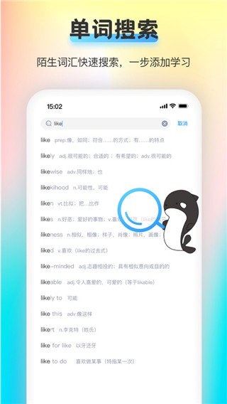 海词王app截图2
