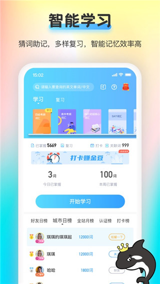 海词王app截图5