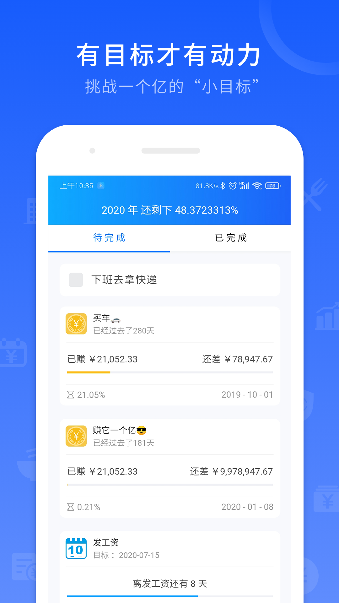 工时记录app截图2