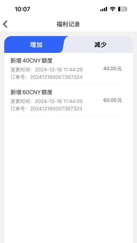 精灵工牌app截图3