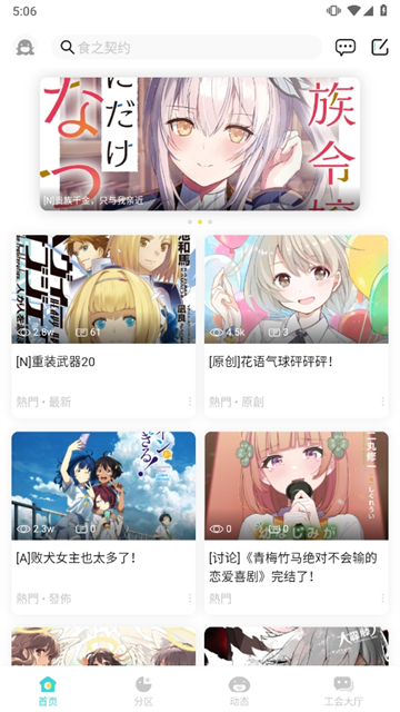 LK轻之国度截图1