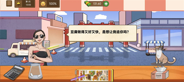 霉豆腐摆摊游戏截图2