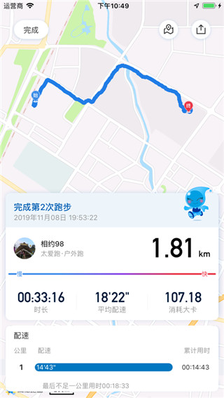 太爱跑app截图4