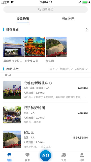 太爱跑app截图5