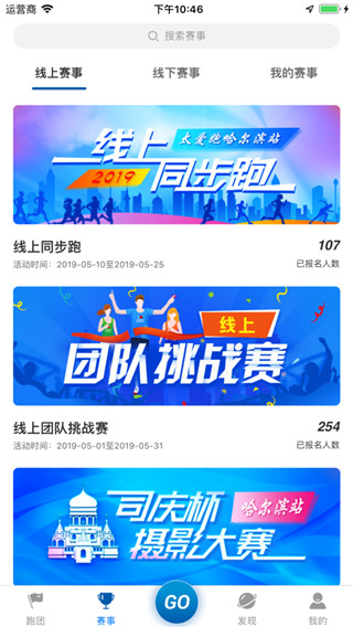 太爱跑app截图2