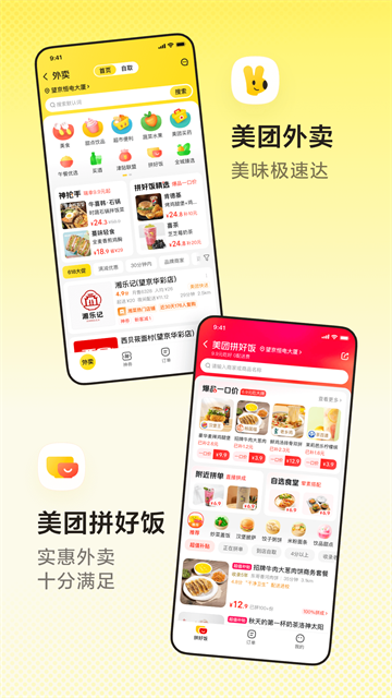 美团买药截图4