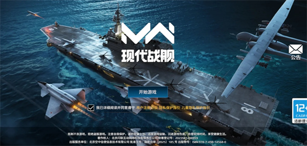 现代战舰螯航母怎么刷人机