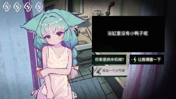 寻找伪人魅魔版截图2