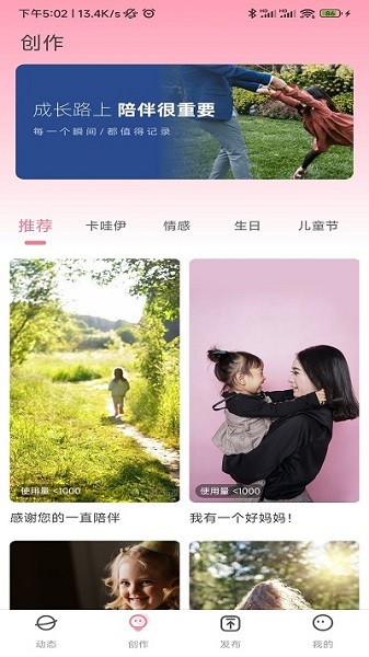 椰剪app截图3