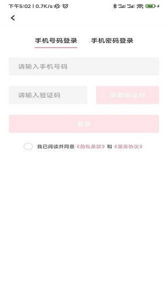 椰剪app截图1