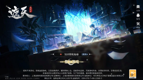 遮天凡尘一叶传承阵容搭配