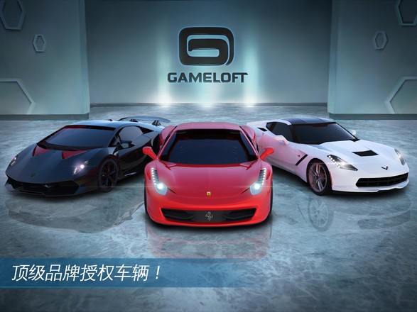 狂野飙车氮气加速(AsphaltNitro)截图2