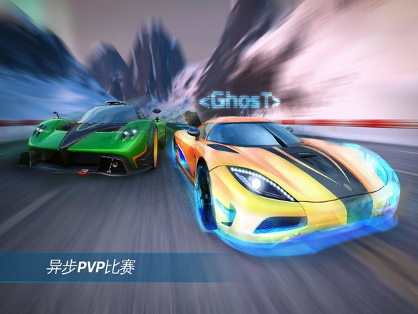 狂野飙车氮气加速(AsphaltNitro)截图1