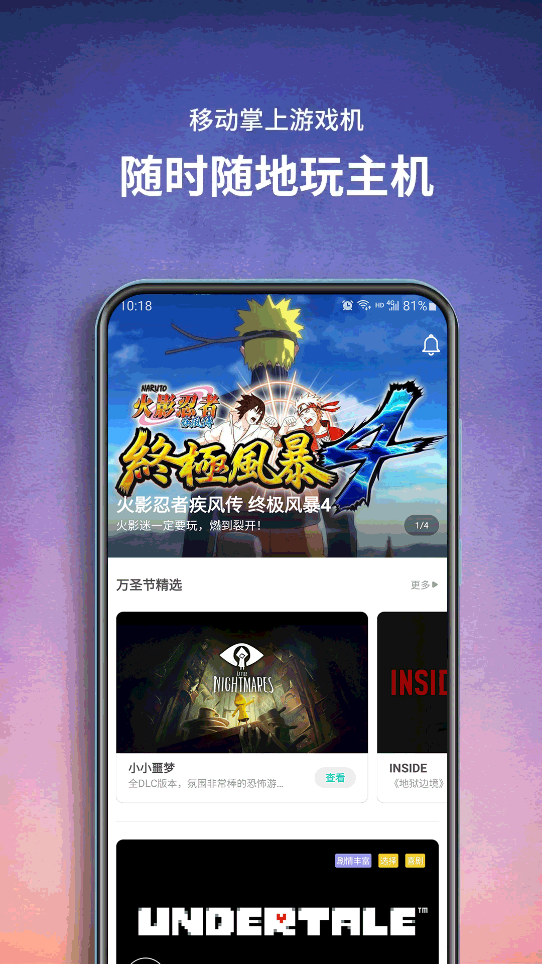 饺子云游戏截图1