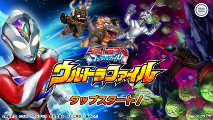 奥特曼融合激战(ULTRA FILE)截图3