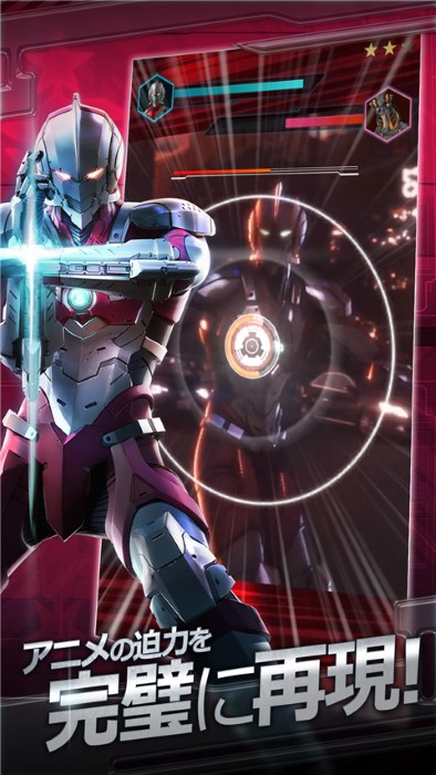 机动奥特曼be ultra(Ultraman)截图3
