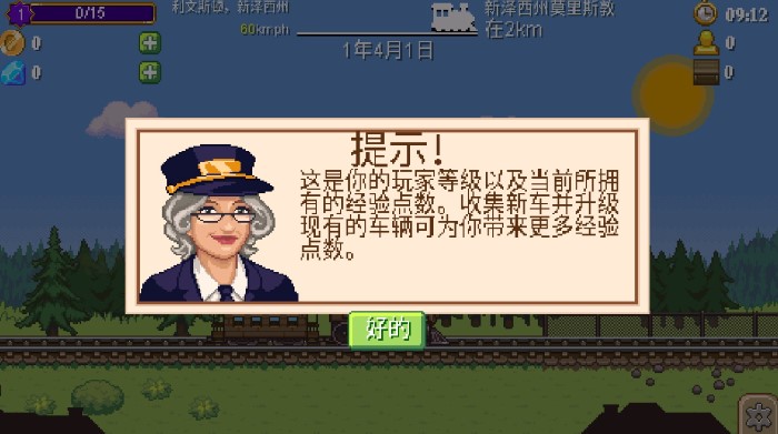 小小铁路(Tiny Rails)截图1