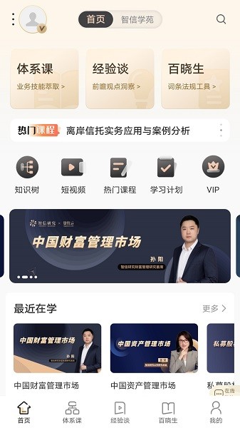 资管云平台截图1