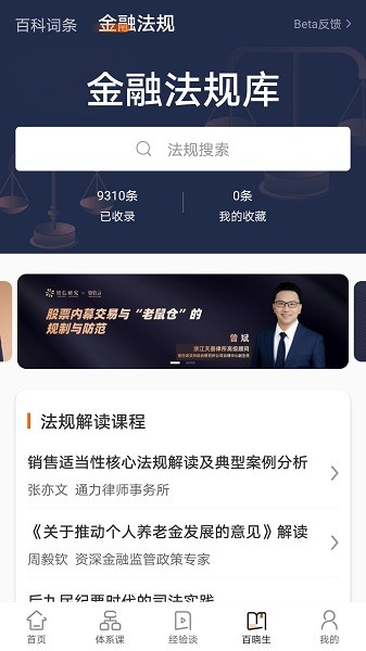 资管云平台截图3