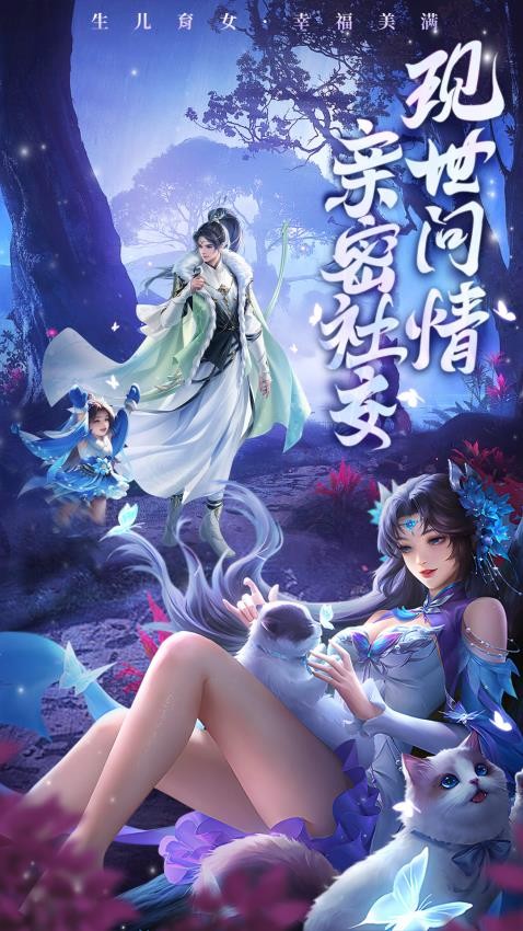 剑踪情缘截图1