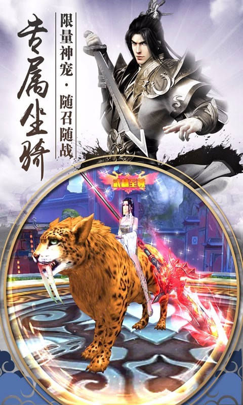 热血修仙之剑荡江湖截图1