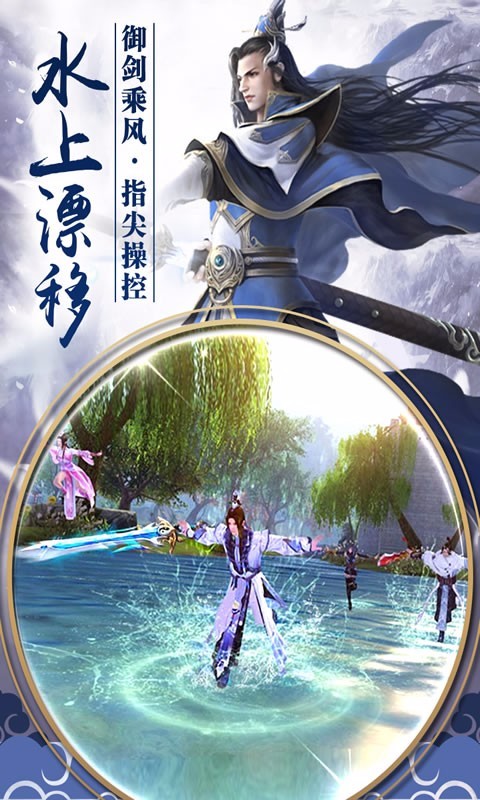 热血修仙之剑荡江湖截图3