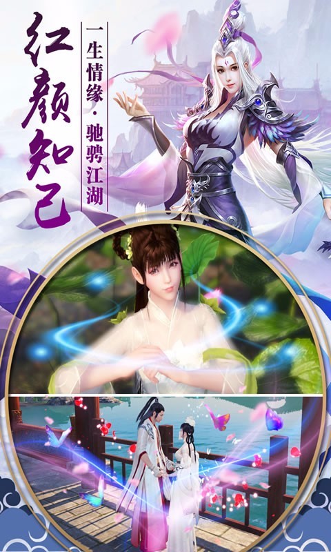 热血修仙之剑荡江湖截图2