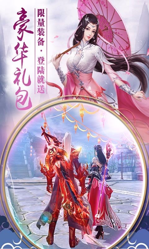 热血修仙之剑荡江湖截图4