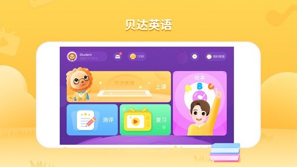 BedaKidapp截图3