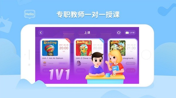 BedaKidapp截图1