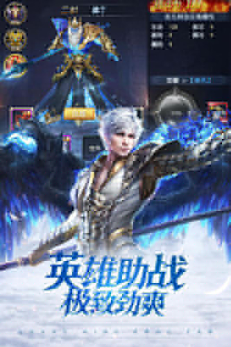 光明荣耀截图1