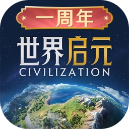 世界启元无限金币