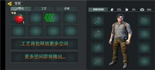 木工生存岛截图3
