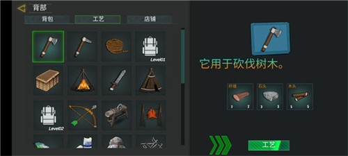 木工生存岛截图2