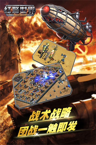 红警世界无限钻修改器截图1