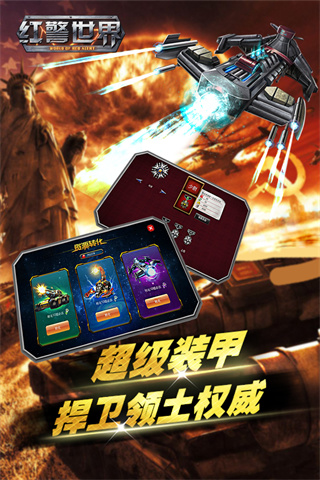 红警世界无限钻修改器截图2