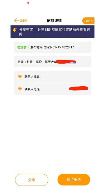 货源多平台(货柜多)截图3