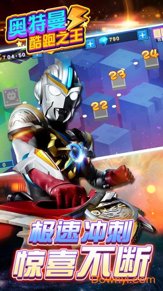 奥特曼酷跑之王截图2