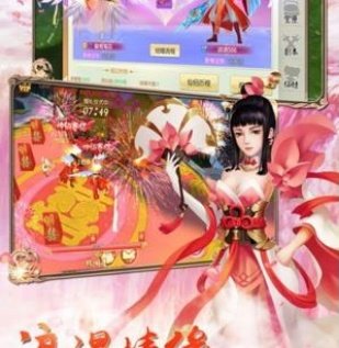 剑侠外传APP截图1