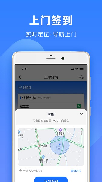 牛小匠app截图3
